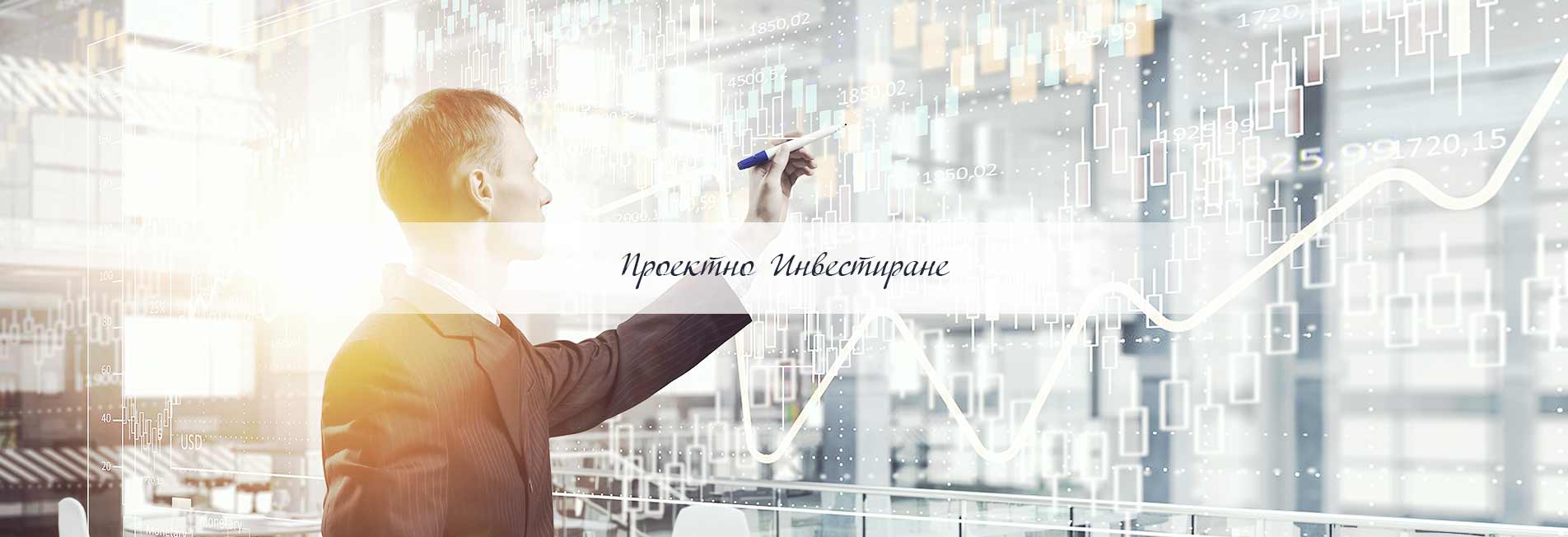 project-investment-g